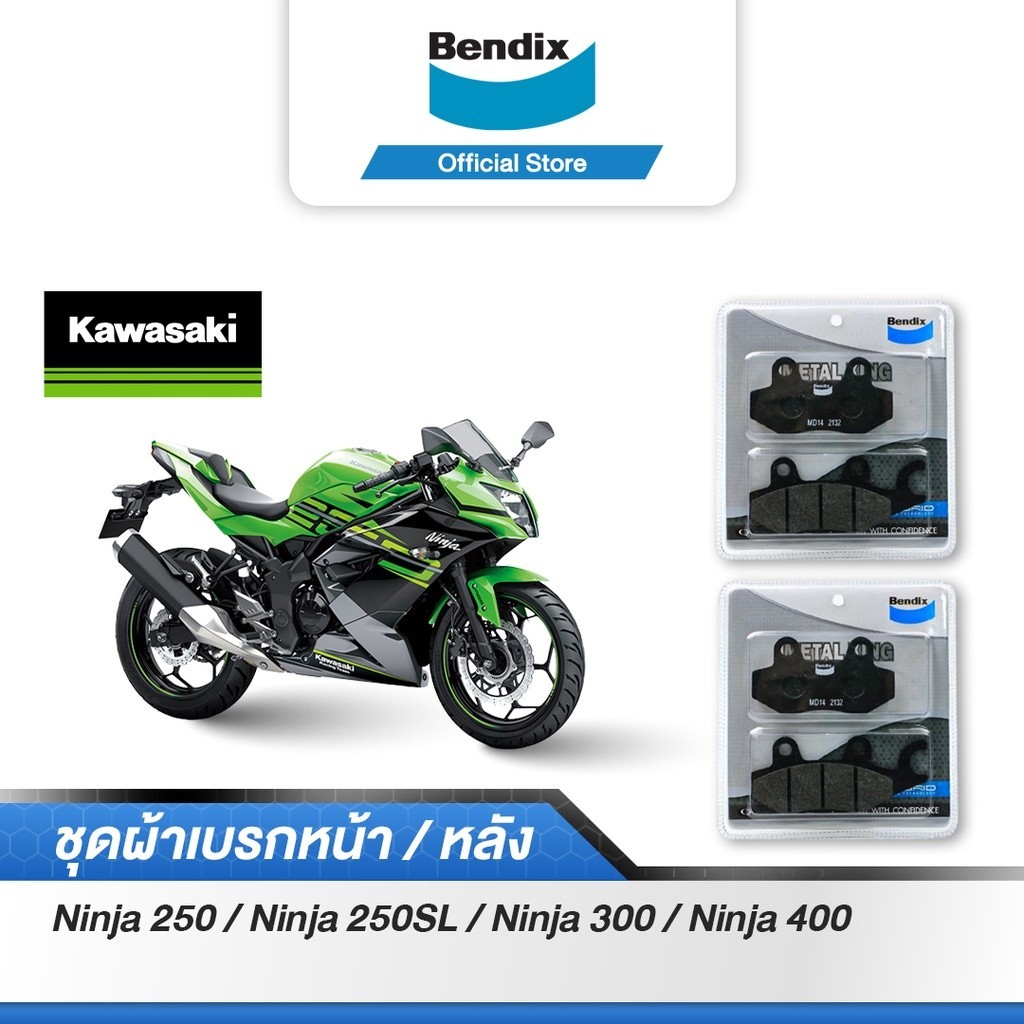 Bendix ผ้าเบรค KAWASAKI Ninja 250, 250SL, 300, 400 ดิสเบรคหน้า+หลัง (MD14, MD14)