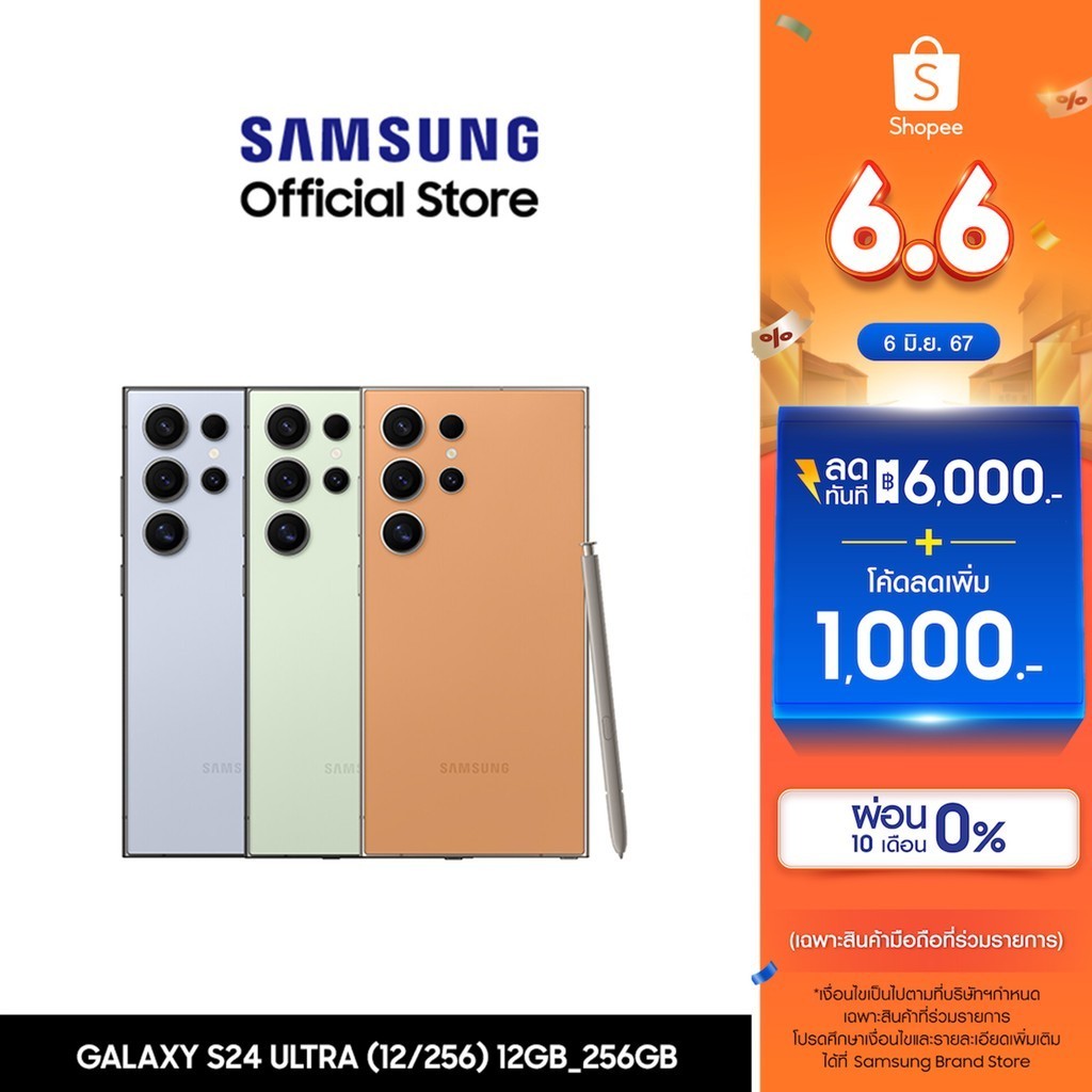 [Online Exclusive Custom Color] SAMSUNG Galaxy S24 Ultra 12/512GB, AI Phone สีพิเศษเฉพาะออนไลน์