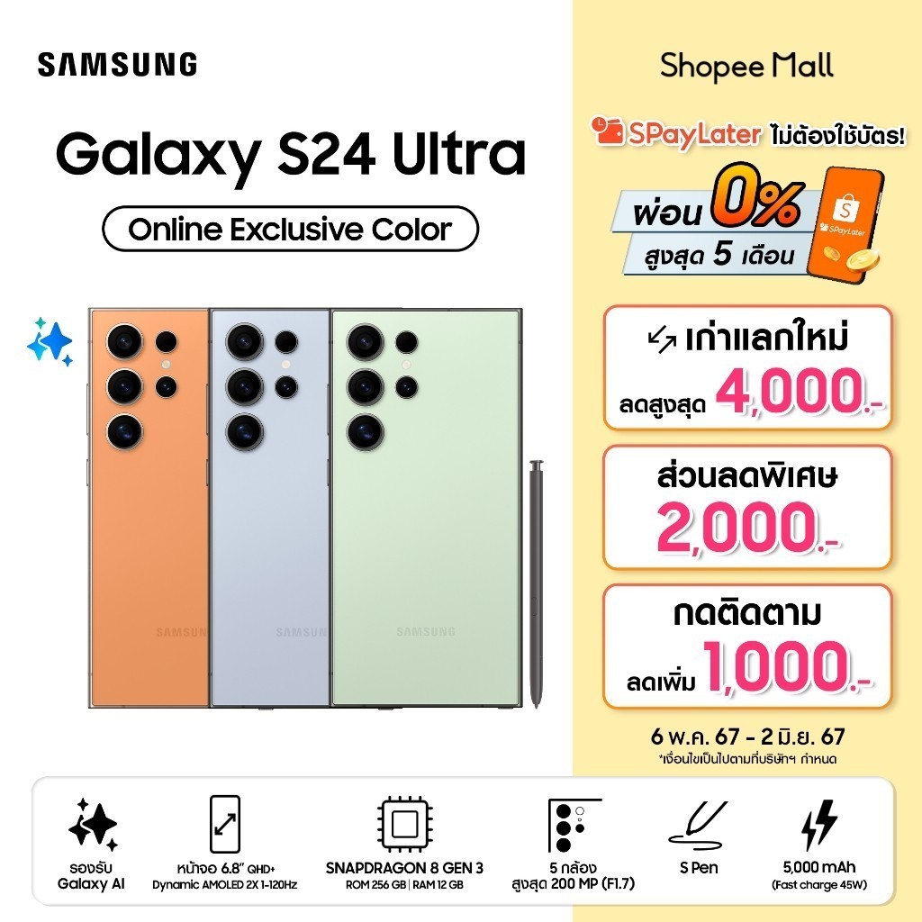 [ลดเพิ่ม1000 กรอกโค้ดSAMS24D1K] SAMSUNG Galaxy S24 Ultra 12/256 GB, Galaxy AI