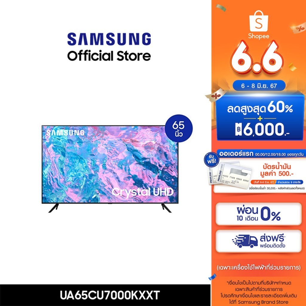 [จัดส่งฟรี] SAMSUNG TV Crystal UHD 4K (2023) Smart TV 65 นิ้ว CU7000 Series รุ่น UA65CU7000KXXT
