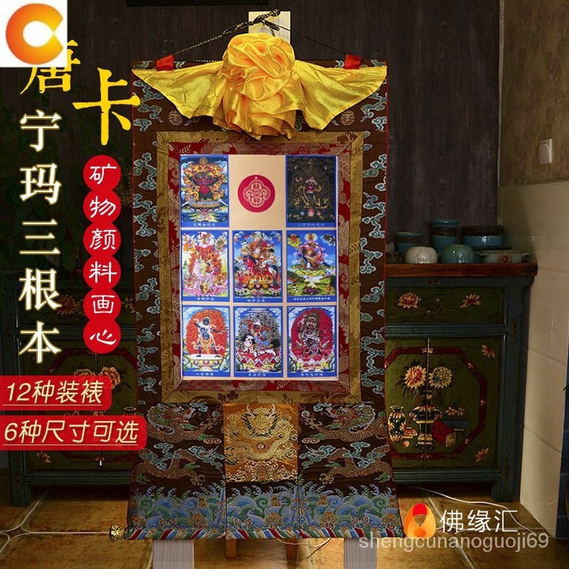 ผ้าฝ้ายเนปาล สีแร่ธรรมชาติวาดหัวใจ Nyingma สามผู้พิทักษ์พื้นฐาน ห้าผู้พิทักษ์ Thangka0.9m AWWY