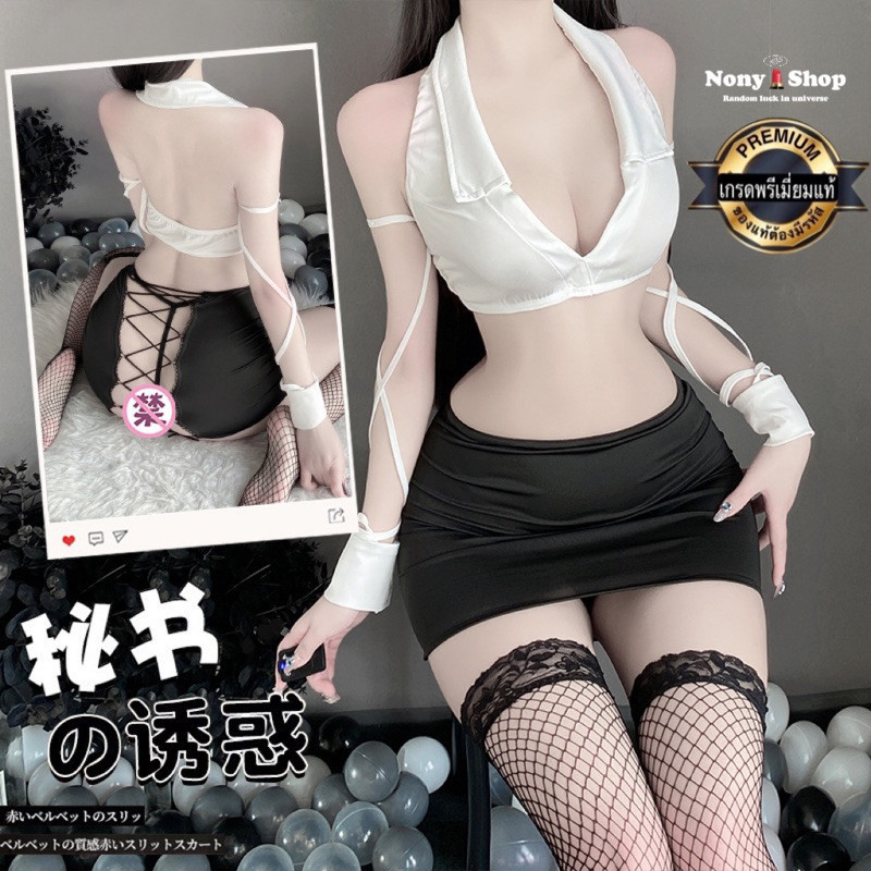 ชุดนอนเซ็กซี่ ชุดนอนไม่ได้นอน คอสเพลย์สาวออฟฟิต 35 AA2806 เกรดพรีเมี่ยมแท้ต้นฉบับ