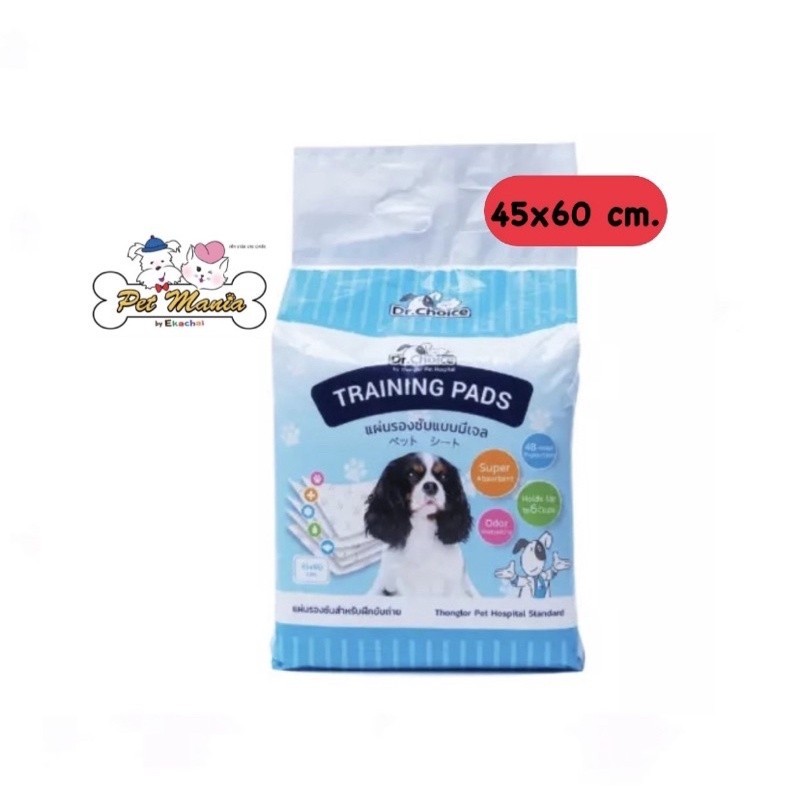 (10แผ่น/1ห่อ )Dr.Choice Training Pads แผ่นรองซับสำหรับสุนัขแบบมีเจล ขนาด45x60 ซม.