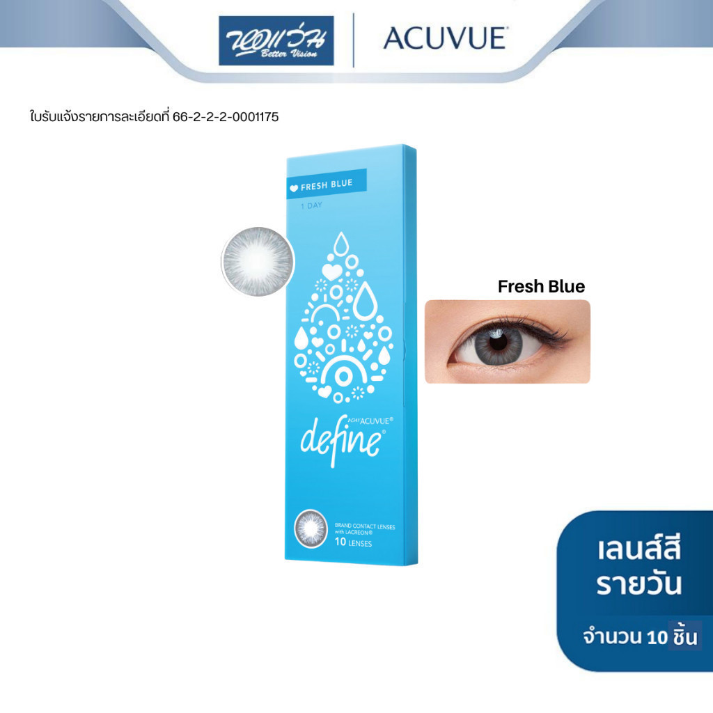 Acuvue คอนแทคเลนส์สี รายวัน แอคคิววิว รุ่น 1 Day Acuvue Define Fresh สี Fresh Blue (10 P) จำนวน/กล่อง 10 ชิ้น - BV