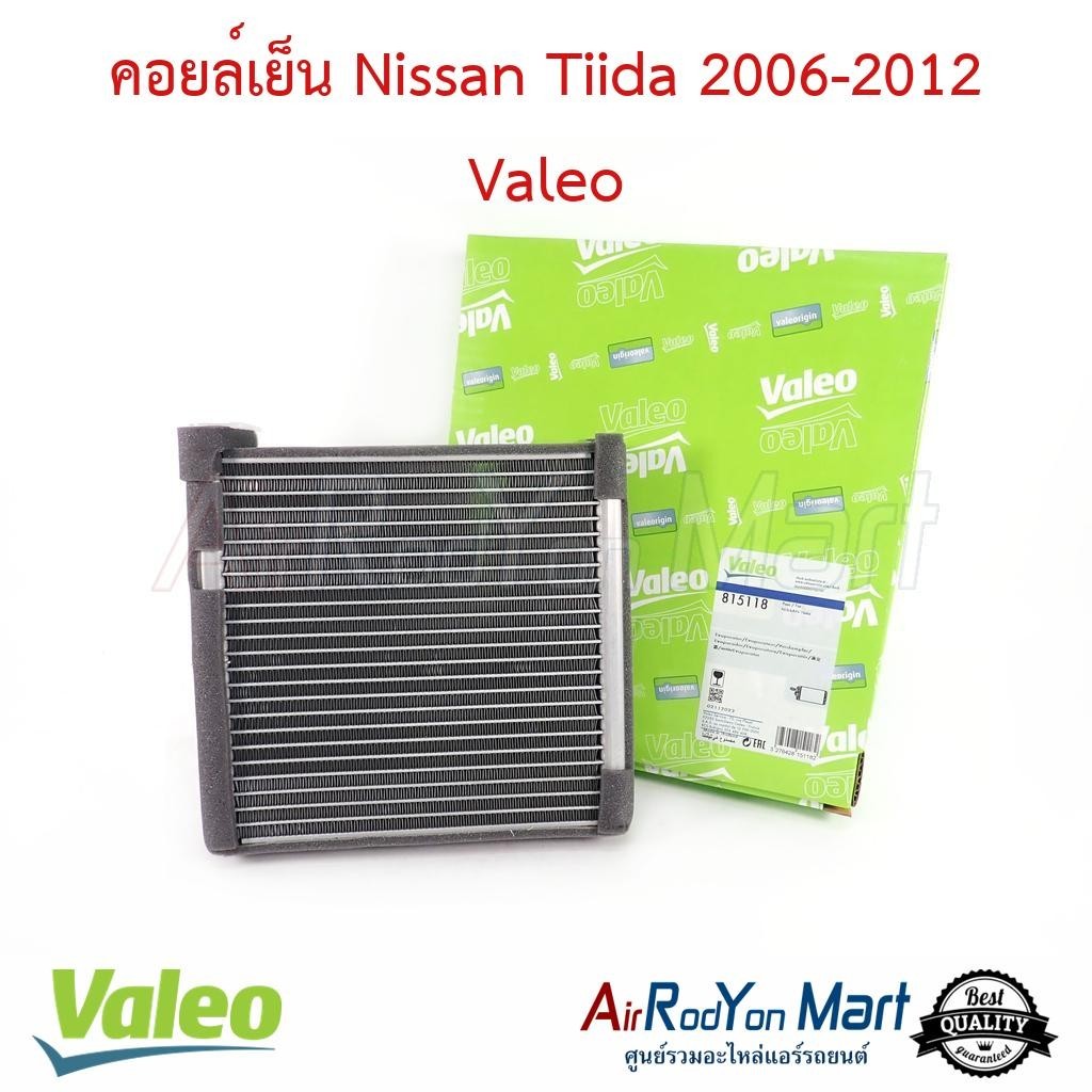คอยล์เย็น Nissan Tiida 2006-2012 Valeo #ตู้แอร์รถยนต์ - นิสสัน ทีด้า