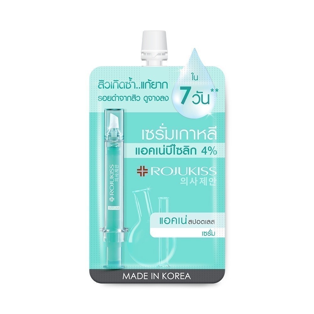 [ยกกล่อง]โรจูคิส แอคเน่ สปอตเลส เซรั่ม 6มล.X6 Rojukiss Acne Spotless Serum 6 ml. x 6