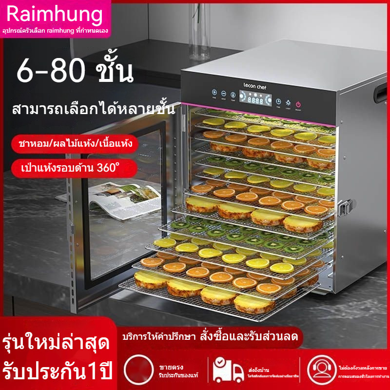【รุ่นใหม่ล่าสุด】เครื่องอบแห้งผลไม้อาหารผักและผลไม้ในครัวเรือนเครื่องอบแห้งผลไม้แห้งเครื่องอบแห้งอากา