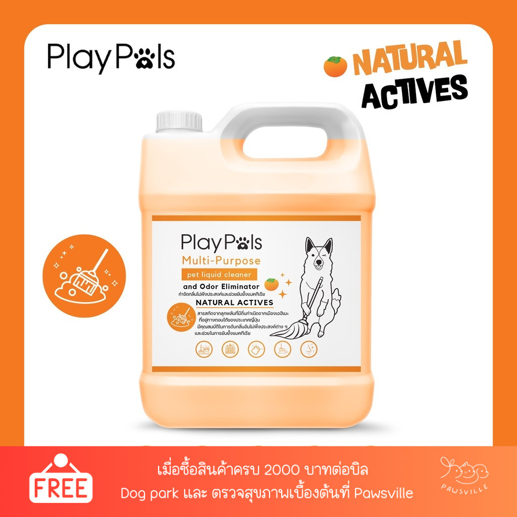 PlayPals Multi-Purpose Pet liquid cleaner and Odor Eliminator ผลิตภัณฑ์ทำความสะอาดอเนกประสงค์