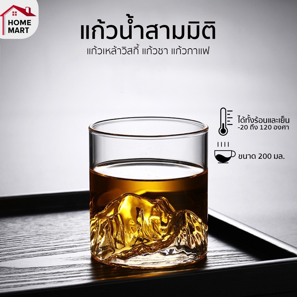 แก้วน้ำ สามมิติ ถ้วยกาแฟ 200 ML สำหรับ คาเฟ่ แก้วเหล้า ร้านอาหาร