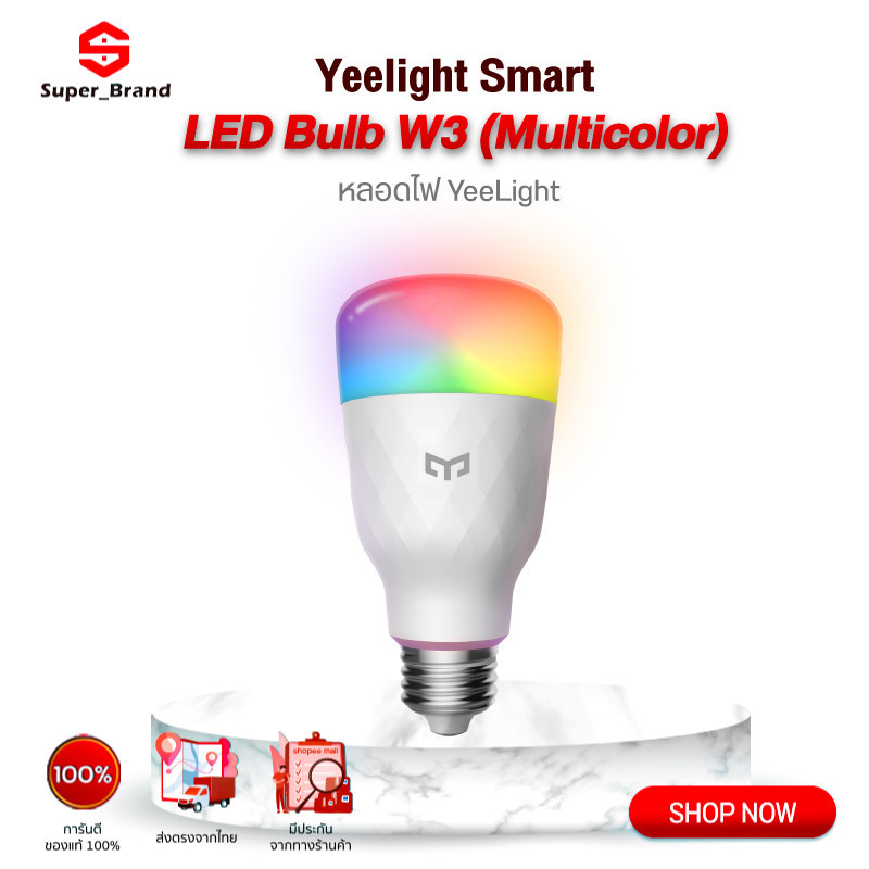 Yeelight 1S/1SE E27 Smart LED Bulb Colorful - ล่าสุด! 2020 หลอดไฟอัจฉริยะ ปรับได้ 16 ล้านสี ควบคุมง่