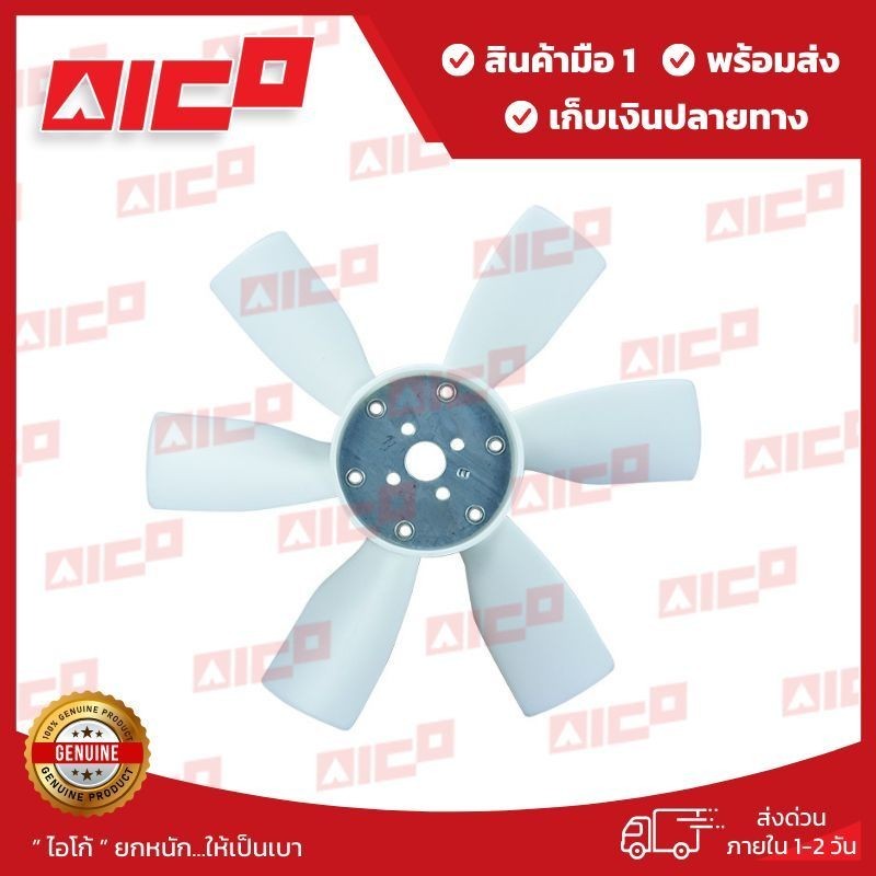 ใบพัดลมโฟล์คลิฟท์ 2,3,4FD20,25 4Y,2J,5K,4P 11141-T0094 รถโฟล์คลิฟท์/อะไหล่โฟล์คลิฟท์/โฟล์คลิฟท์/อะไห