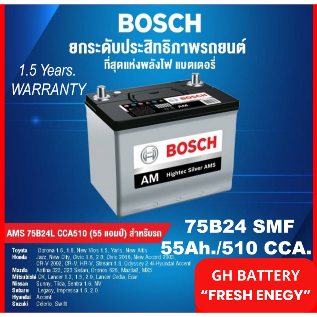 🎖แบตเตอรี่รถยนต์ BOSCH รุ่น 75B24 L / R , SMF 55Ah. /พร้อมใช้ -ไม่ต้องเติมน้ำตลอดอายุการใช้งาน /สำหร