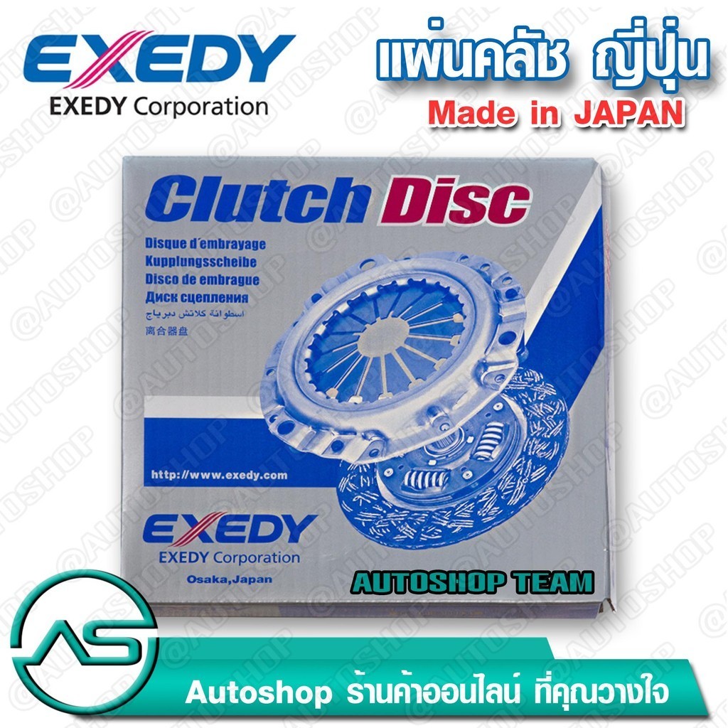 EXEDY แผ่นคลัช ผ้าคลัช MITSUBISHI CHAMP LANCER1400 4G33 Made in Japan (ขนาด 7 นิ้ว 20 ฟัน) 184mm  จา