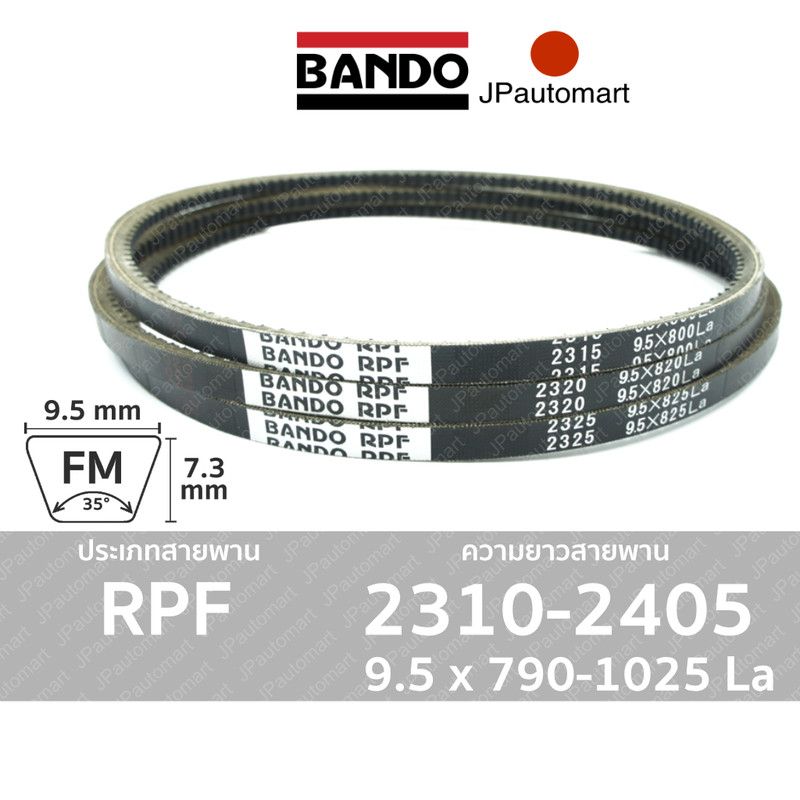 RPF 2310 - 2405 | 9.5 x 790 - 1025 la | สายพานร่องฟัน BANDO