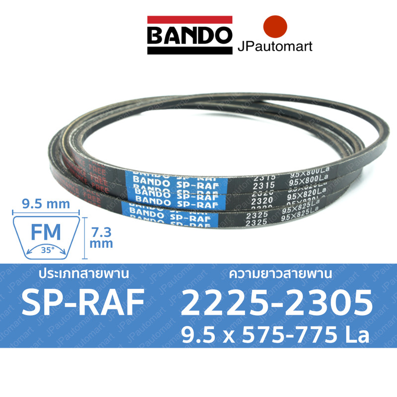 SP RAF  2225 - 2305 | 9.5 x 575 - 775 la | สายพานร่องเรียบ BANDO