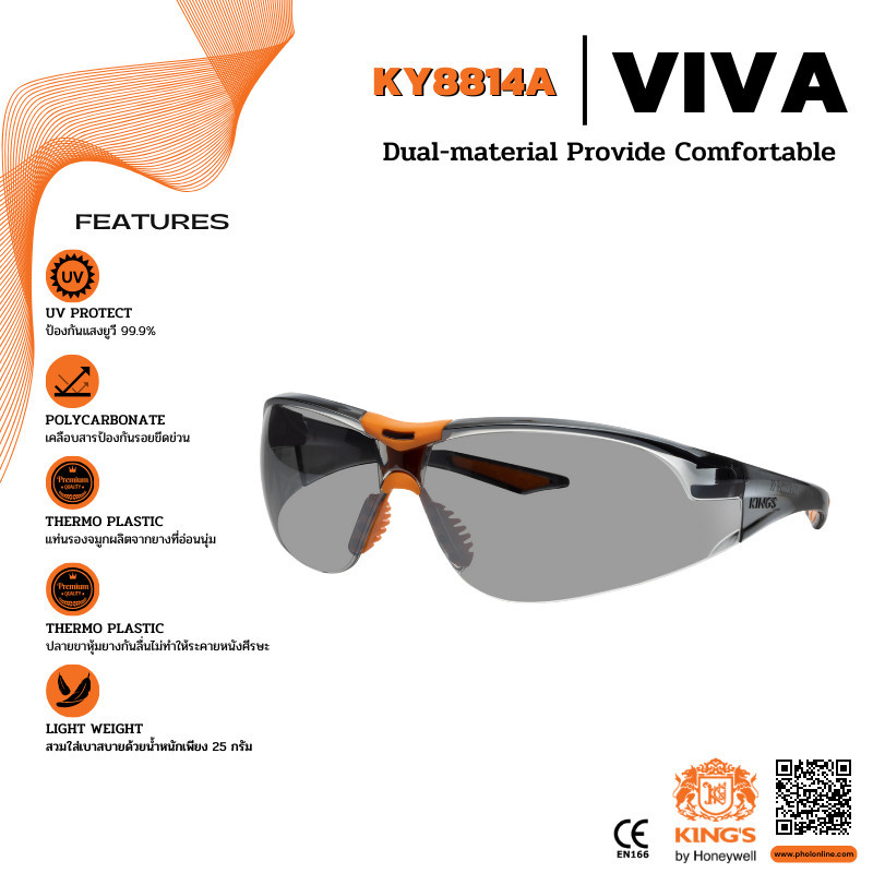 แว่นตานิรภัย KING'S รุ่น KY8814A Smoke Gray Silver Mirror Lens