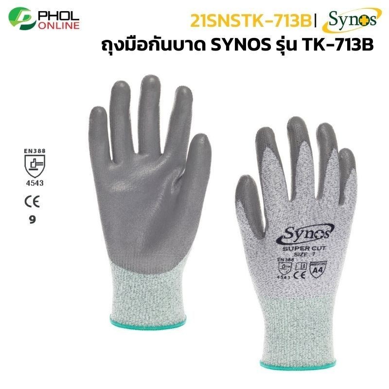 ถุงมือกันบาด Synos รุ่น TK-713B กันบาดระดับ 5