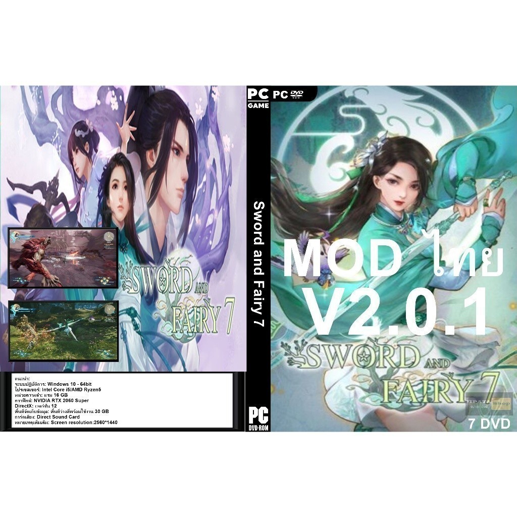 แผ่น Game PC Sword and Fairy 7 (7DVD)