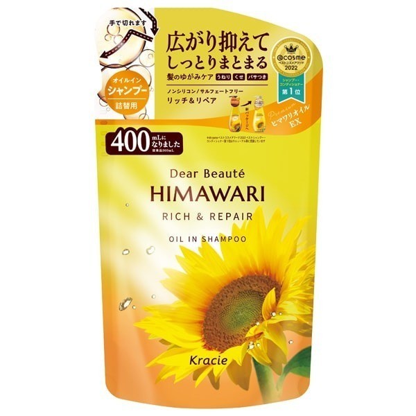 KRACIE DEAR BEAUTE HIMAWARI Oil In shampoo Rich & Repair [400ml refill] Direct from Japan