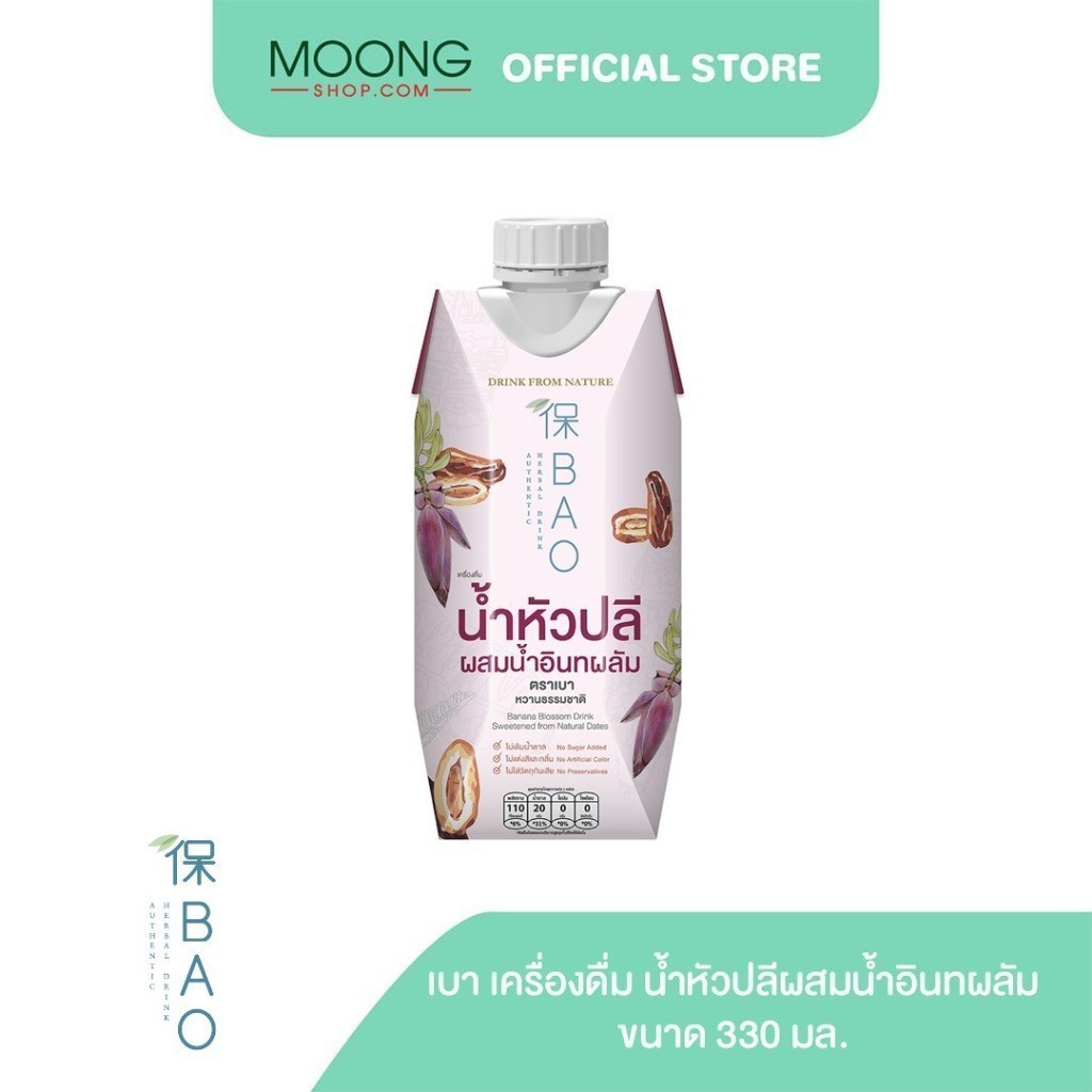 BAO เครื่องดื่ม น้ำหัวปลีผสมน้ำอินทผลัม ตรา เบา ขนาด 330 มล.