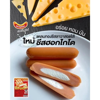 แหลมทอง ไส้กรอกชีสลาวา แพ็คขนาด 500 กรัม