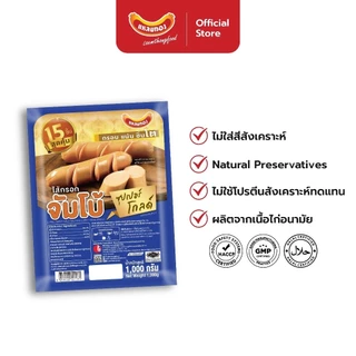แหลมทอง ไส้กรอกจัมโบ้ซุปเปอร์โกลด์ 15 ชิ้น 1,000 กรัม