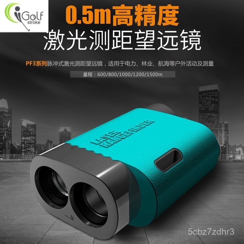 เครื่องวัดระยะเลเซอร์แบบมือถือความแม่นยำที่ดีเครื่องมือดูกอล์ฟอินฟราเรดเครื่องวัดความเร็วสูงด้านกระจ