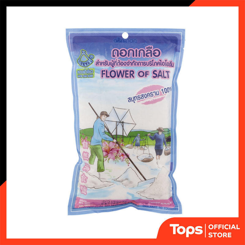 ขอบฟ้าเขียวดอกเกลือ 500กรัม [8850247005069]