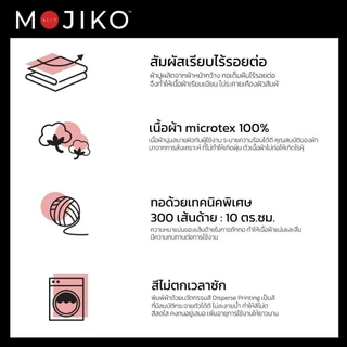 MOJIKO ปลอกหมอนหนุนบอดี้ ปลอกหมอนหนุนยาว รุ่น Extra 16x42นิ้ว