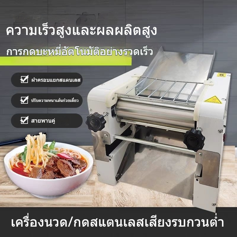 🔥รุ่นที่ขายดีที่สุด🔥304เชิงพาณิชย์แบบตั้งโต๊ะเครื่องรีดสแตนเลสเครื่องนวด Lanzhou Ramen Buns Buns Dum