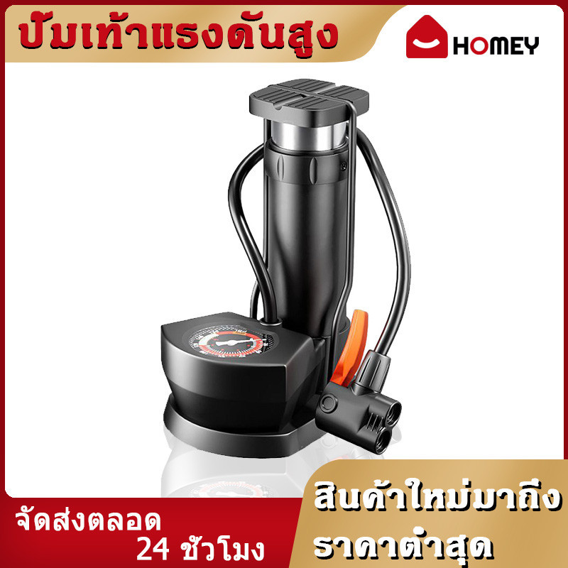 สูบลมจักรยาน ที่สูบลมจักรยานแบบพกพา อเนกประสงค์ Portable Bike Pump ​ขนาดเล็ก ปั๊มจักรยานพร้อมเกจ์วัดค่าแรงดัน