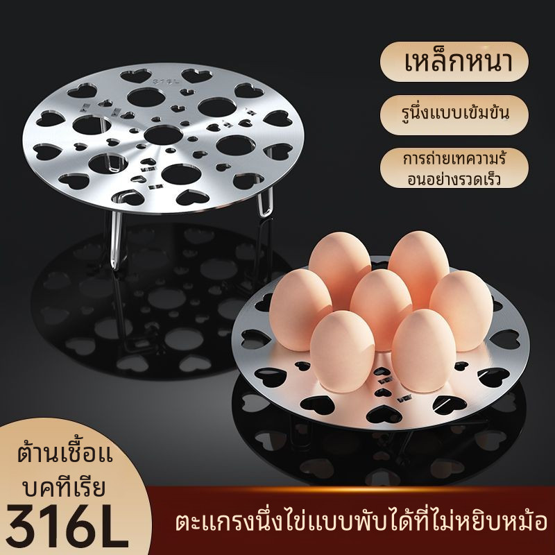 316 สแตนเลสนึ่งชั้นวางจานพับได้นึ่งขนาดใหญ่ชิ้นบวกสูงนึ่งตะแกรงกลมนึ่งขนาดเล็กชั้นวางไข่นึ่ง – โปรปัง