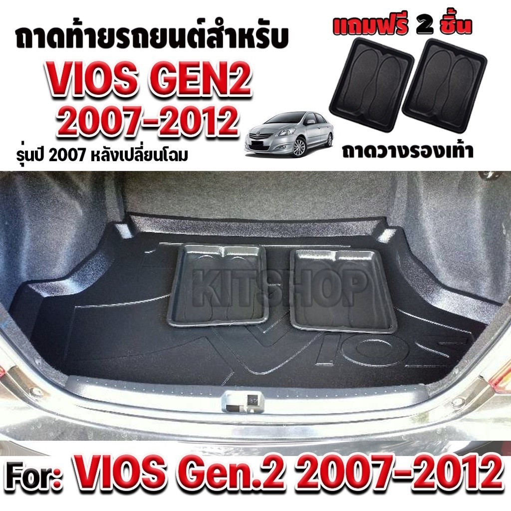 ถาดท้ายรถยนต์เข้ารูป ตรงรุ่น #ถาดท้ายรถVIOS ถาดท้ายรถยนต์ Vios ถาดท้ายรถ Vios ถาดท้ายรถวีออส สำหรับ 