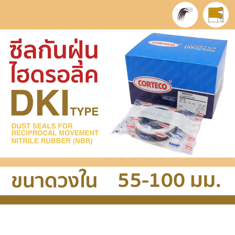 ซีล DKI สำหรับแกน 55-100 mm ใช้ในการกันฝุ่น ยี่ห้อ Corteco NOK