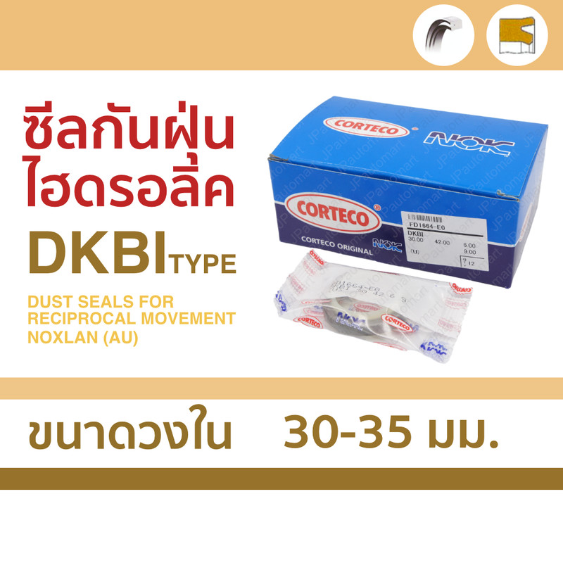 ซีล DKBI สำหรับแกน 30-50 mm ใช้ในการกันฝุ่น ยี่ห้อ Corteco NOK