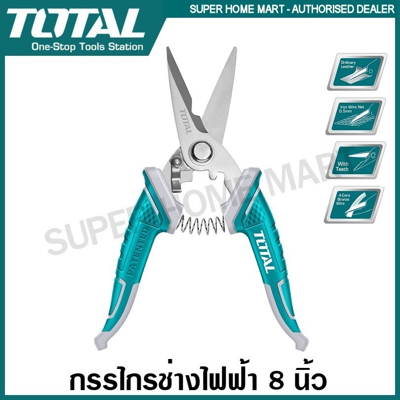 Total กรรไกรตัดแผ่นโลหะ ขนาด 7 นิ้ว รุ่น THT117871 / 8 นิ้ว รุ่น THT118871 ( กรรไกรช่างไฟฟ้า ) Electrician's Scissors