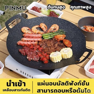 PINMU ถาดอบกลางแจ้งสไตล์เกาหลีหินเทปันยากิกระทะย่างไม่ติดกระทะบาร์บีคิวที่ใช้ในครัวเรือนที่สะดวกเตาอบเทปถาดบาร์บีคิว