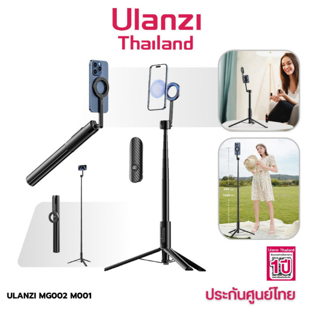 Ulanzi MG002 Magnetic Phone Selfie Stick Tripod ไม้เซลฟี่ ระบบ MegSafe มีรีโมทในตัว