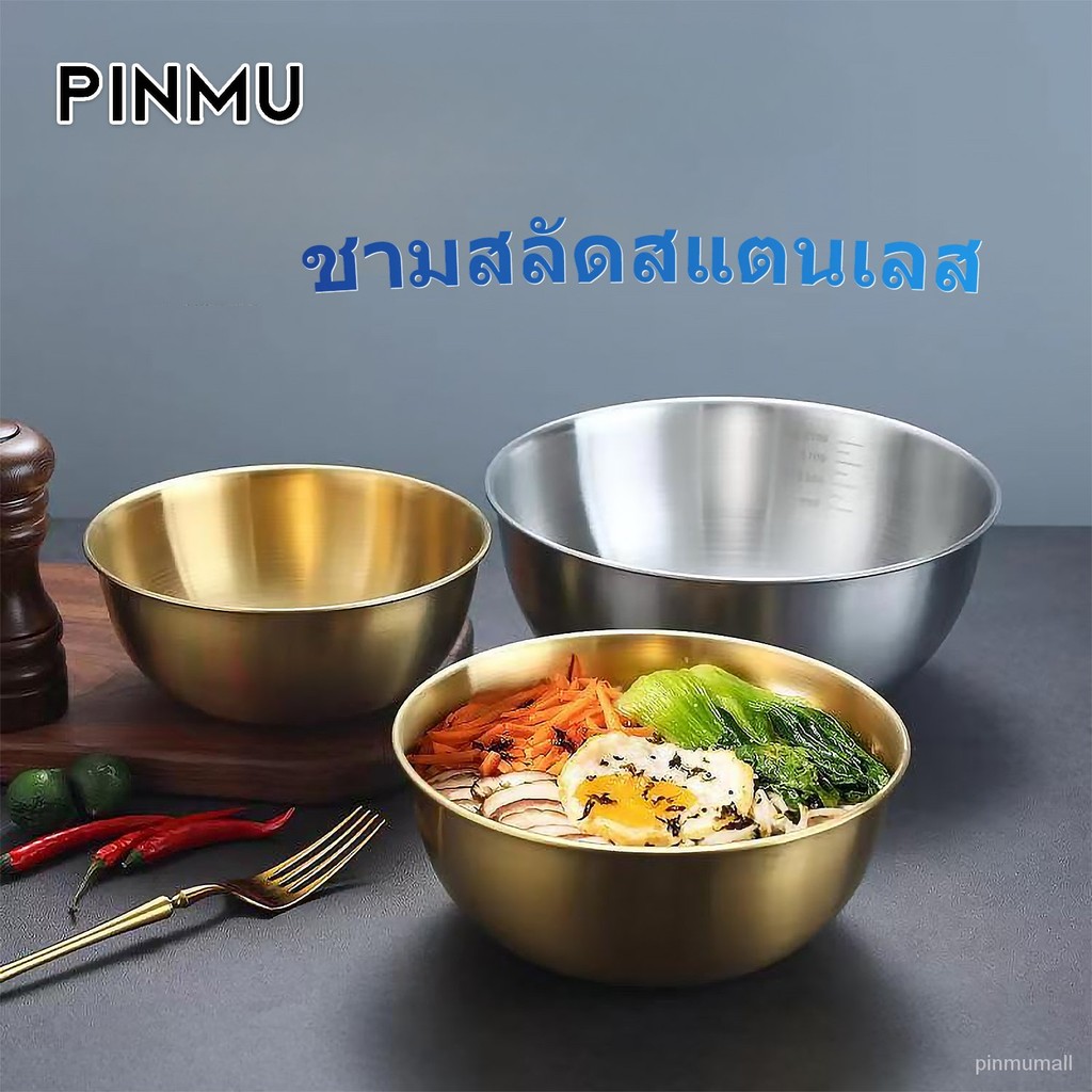 PINMU สไตล์เกาหลีสแตนเลสเย็นก๋วยเตี๋ยวชามบ้านสลัดผลไม้ชามบนโต๊ะอาหาร
