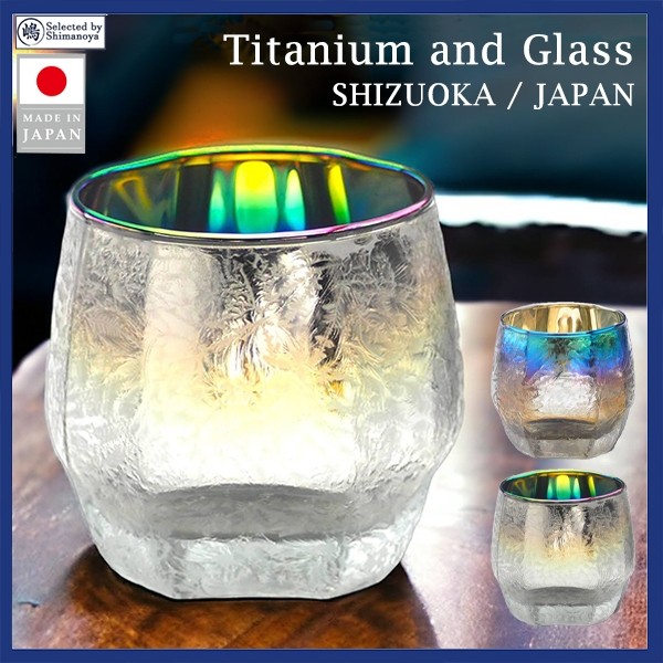 แก้ว Progress Titanium แก้ว Ichigoichie Jewelry Glass JPN GLASS ผลิตในประเทศญี่ปุ่น