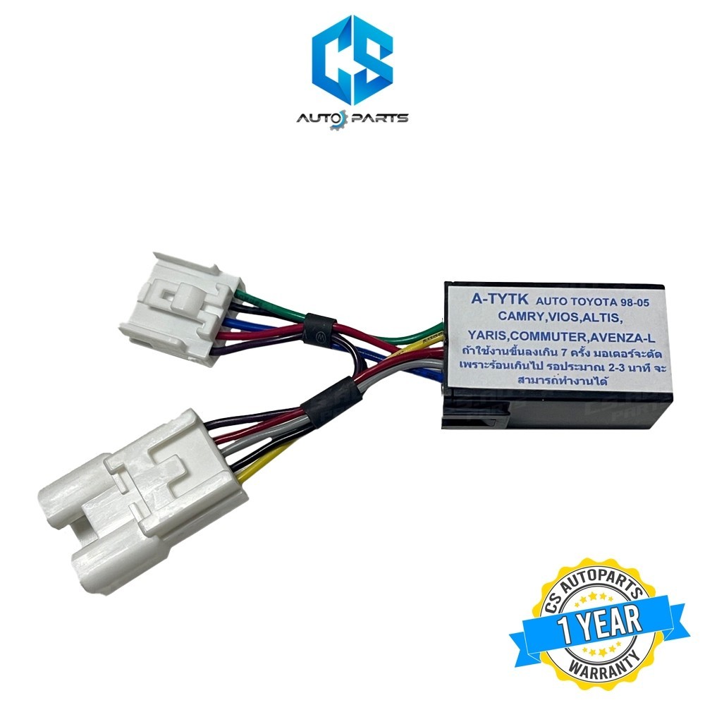 ชุดกระจกไฟฟ้าขึ้น-ลงอัตโนมัติ TOYOTA VIOS,ALTIS,CAMRY 02-07 (รับประกัน 1 ปี)