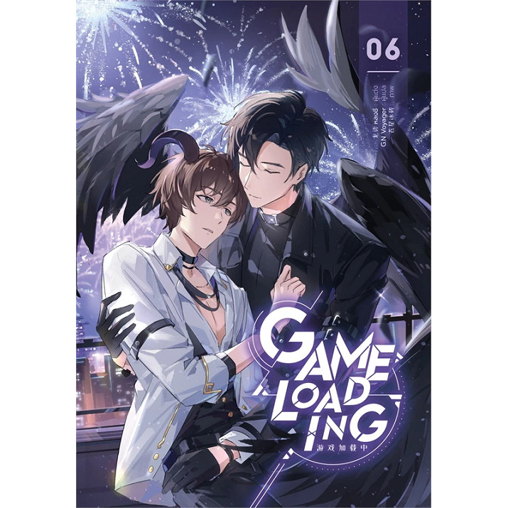 หนังสือ Game Loading เล่ม 6,7 (จบ) ผู้เขียน: หลงชี สำนักพิมพ์: iris book #bookfactory