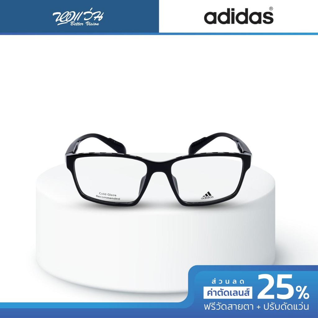Adidas Sport กรอบแว่นตา รุ่น AD5004 - BV