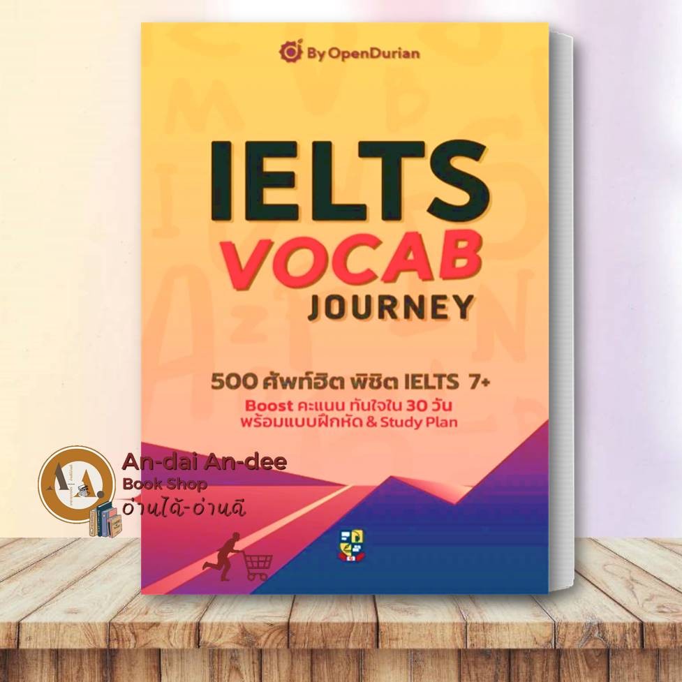 หนังสือ IELTS VOCAB JOURNEY V.2  OpenDurian หนังสือเตรียมสอบ แนวข้อสอบ Toeic สอบภาษาอังกฤษ #BK03 set 2