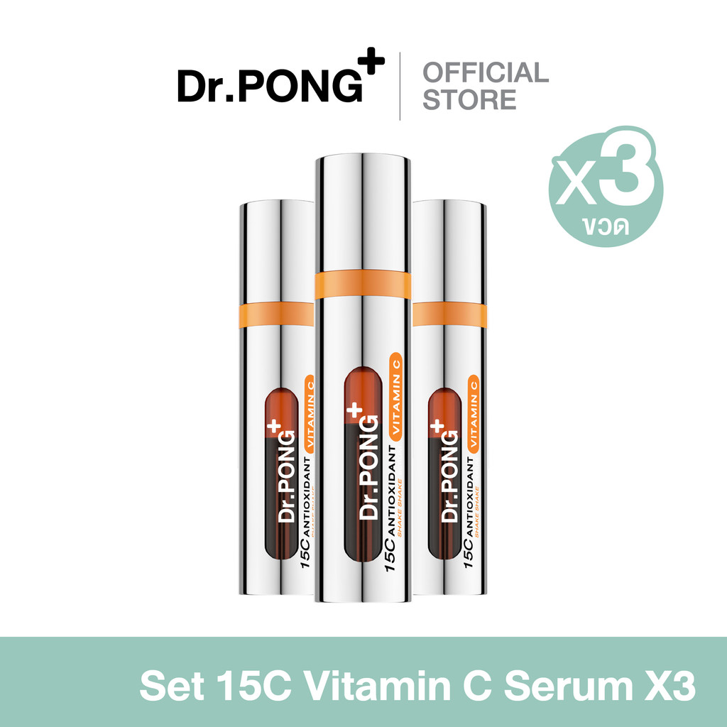 ซื้อ [SET] Dr.PONG Special Set : Set 15C Vitamin C Serum X3