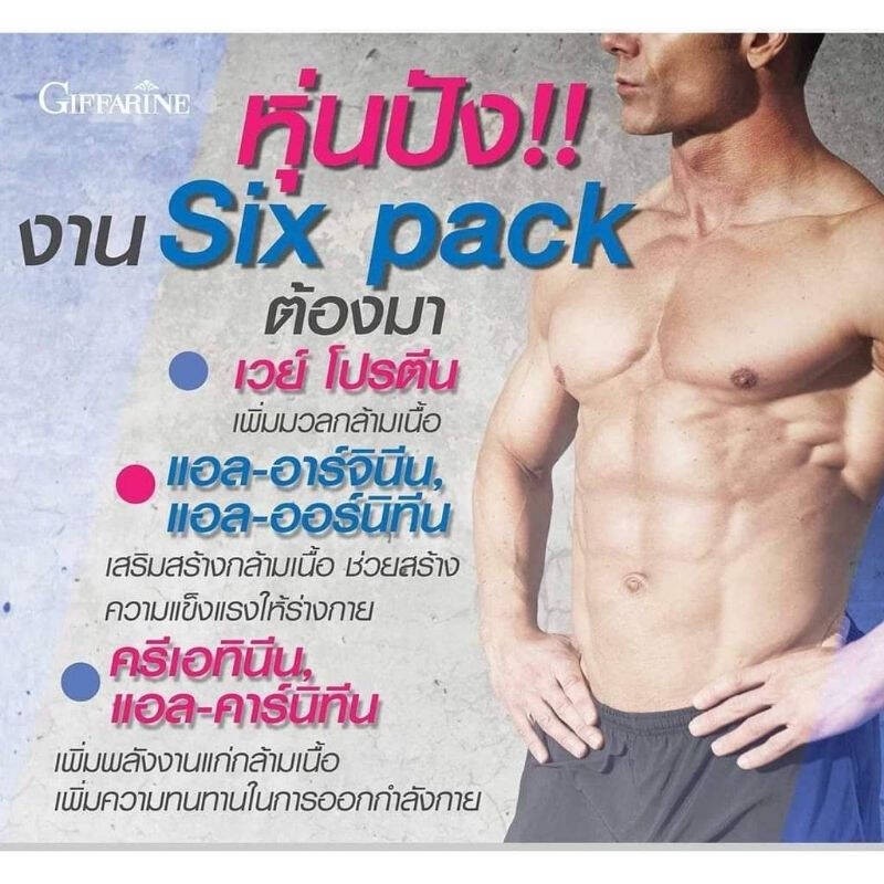 เวย์โปรตีนแบบเม็ด สร้างกล้ามเนื้อ ฟิตต์เอนเฟิร์ม กิฟฟารีน กล้ามชัด หุ่นลีน เพิ่มมวลกล้ามเนื้อ - รูปที่ 4