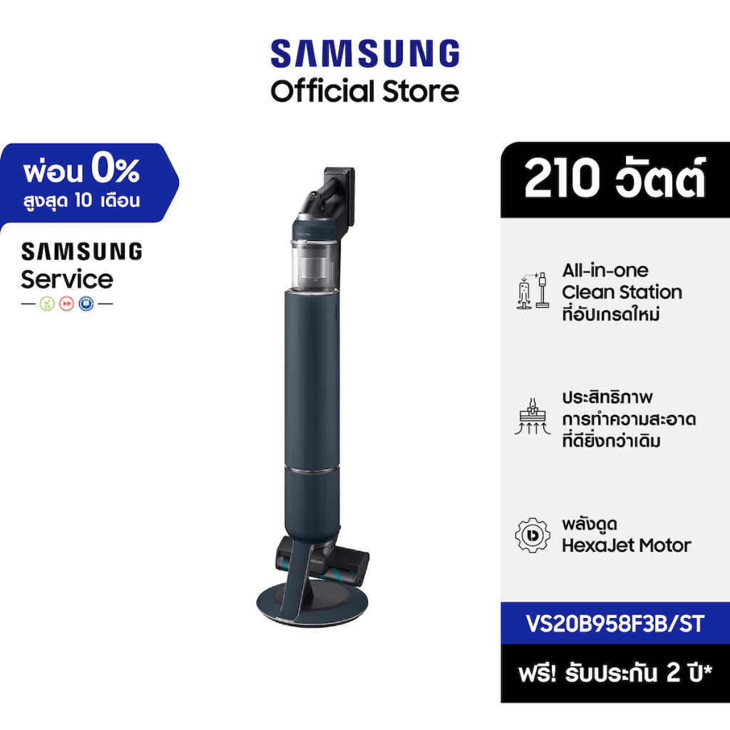 [จัดส่งฟรี]SAMSUNG เครื่องดูดฝุ่น Bespoke Jet Plus Premium 210W All in One Clean Station Midnight Bl