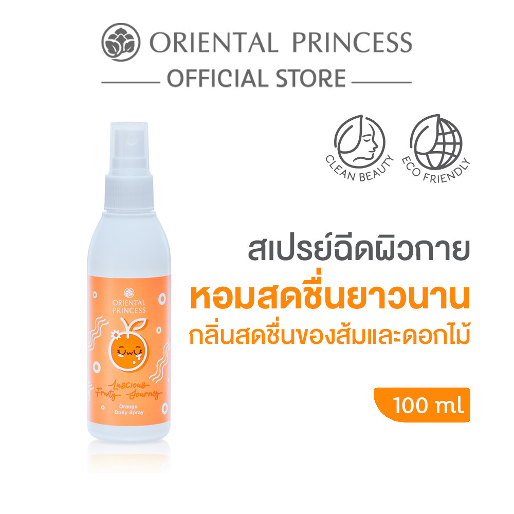 Oriental Princess สเปรย์ น้ำหอม ฉีดผิว Luscious Fruity Journey Orange Body Spray 100 ml