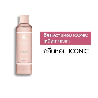 Yves Rocher Comme Une Evidence Perfumed Body Milk 200 มล. โลชั่นน้ำหอม กอมอูน อิวิดองซ์ บอดี้ มิลค์ กลิ่นหอม ICONIC