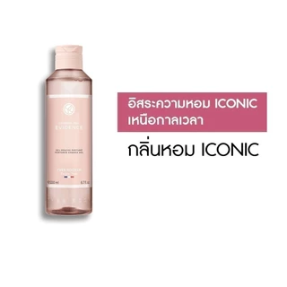 Yves Rocher Comme Une Evidence Perfumed Shower Gel 200 มล. เจลอาบน้ำ กอมอูน อิวิดองซ์ กลิ่นหอม ICONIC สบู่ ครีมอาบน้ำ